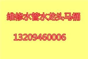 兰州安宁银滩桥专业维修水暖，安装马桶、洁具，换软管、水龙头