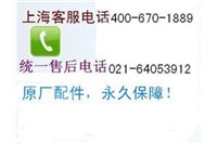 上海特灵中央空调(特灵各中心~服务维修电话