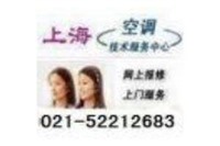 上海清华同方中央空调(维修各区域~服务热线电话是多少?