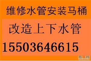 水龙头水管漏水维修安装马桶