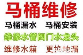 厦门厦港民族路维修安装各类水龙头：洗手盆、面盆马桶