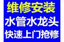 南通专业店面增压泵安装水管水龙头维修安装马桶面盆 
