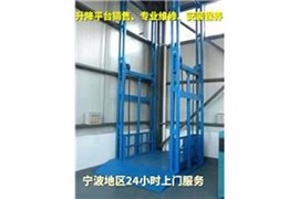 宁波+货梯.行车+单双梁+维修.保养.制作