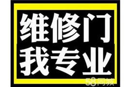 济南修玻璃门电话、济南上门修玻璃门
