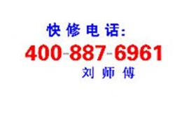 中燃宝】南京中燃宝壁挂炉维修-各点服务网站+咨询电话