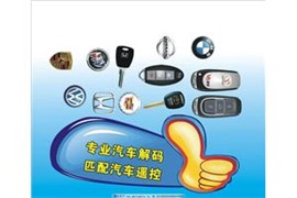 常州天宁区开汽车锁师傅电话， 天宁区哪里有配汽车钥匙的？