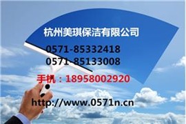 杭州泰和大厦附近家政公司电话,大厦写字楼办公室保洁钟点工包月
