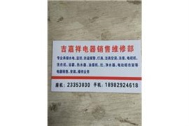 乐至水电安装维修