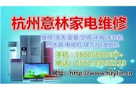 杭州专业冰箱维修公司电话|专业维修冰箱制冷差|维修冰箱密封垫