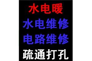 鹤壁淇滨区专业维修改造上下水管漏水老化