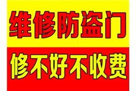 维修木门 维修床 全济南维修玻璃门 修床电话