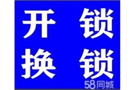 蜀山区琥珀山庄开锁换锁电话 三里庵开锁公司