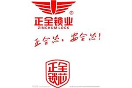 瑶海区开锁电话 瑶海区来安花园开锁换锁 密码锁
