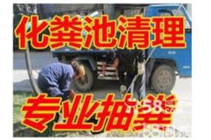 温州丽岙 瞿溪专业化粪池清理 专车抽粪 疏通管道