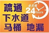 太原北大街专业疏通维修下水道马桶地漏小便池化粪池