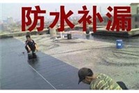 常熟专业屋顶外墙地下室防水