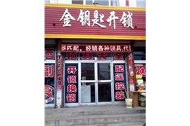 海口府城换锁芯大概多少钱