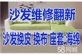 天津沙发套定做，布艺沙发套定做，皮沙发套定做