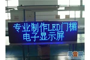 东莞南城LED显示屏制作维修，广告招牌维修