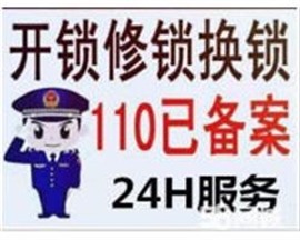 徐州鼓楼开汽车锁防盗门换锁芯