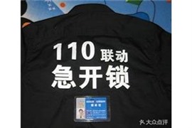 合肥北城换锁电话 24小时上门换锁芯 换指纹锁 