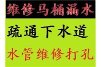 太原双塔北路专业开门洞 打眼打孔 安装防臭地漏