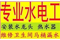 太原和平路专业维修马桶维修水龙头安装防臭地漏修电灯具 