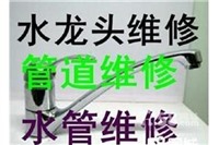 太原府东府西专业更换洁具，维修水管，修角阀，换马桶盖