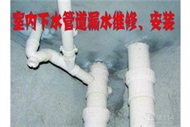 闵行区平阳路专业水管漏水维修 上下水管改造 焊接