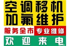 北仑空调不制冷的原因 常见的四种故障如何处理?