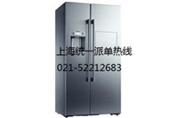  上海SIEMENS/西门子冰箱对开门维修不制冷故障检测 