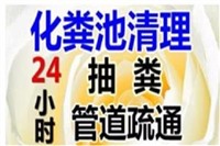 太原专业疏通抽水马桶、疏通座便器