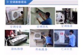 萧山空调维修