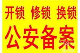 合肥北城开汽车锁，北城附近开车锁配汽车钥匙24小时上门服务