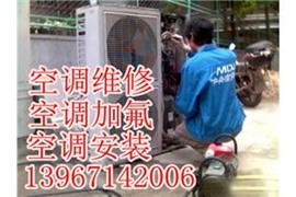 萧山金泉专业空调维修 空调加氟 空调清洗保养