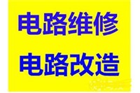 太原专业各种开关、插座、电灯、照明电路故障