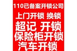广州上门安装指纹锁