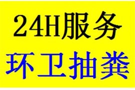 昆明市政管道清淤找哪家比较正规？