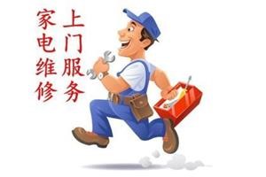 房山区格兰仕微波炉【格兰仕官方维修】