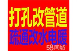 太原改管道 改独立下水 维修水管漏水 改暖气 维修水龙头阀门