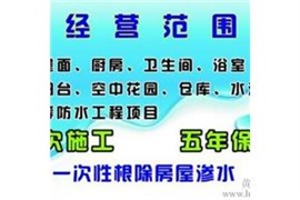无锡惠山区屋顶漏水补漏+防水卷材出售施工