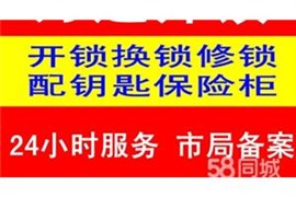 合肥滨湖24小时上门开汽车锁配各种汽车钥匙专业正规公司