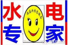 北仑水电工上门检测电路故障维修电话插座漏电跳闸维修