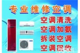 温州六虹桥路专业空调清洗 家用商用空调维修加氟