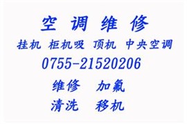 龙岗区葵涌上门拆装空调,深圳葵涌维修流程