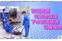 天津北辰区管道清洗 抽污水清淤