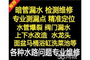 北京朝阳区修理水管漏水维修电话_水龙头漏水维修更换安装