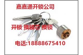 余姚修锁专业开锁