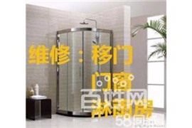 专业阳台推拉门维修-卫生间厨房推拉门移门-滑轮更换 