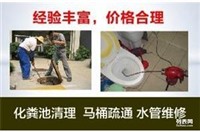 天津河北区管道清洗（多少钱）抽污水